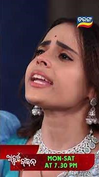 Atuta Bandhana | Shorts | AB @ 7.30 PM | Odia Serial–Tarang TV