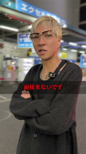 ホストに向いてる人