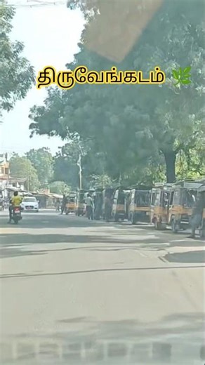 🌿 திருவேங்கடம்/thiruvengadam 🛣️hyundai🚗‪@MeeDons‬ #car #hyundai #cartrip #anime #getz