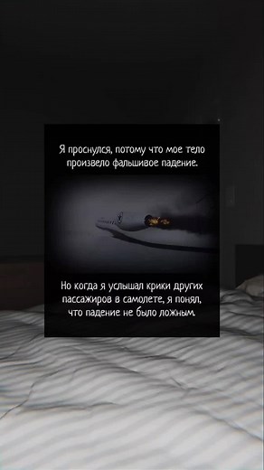 #страшныеистории #жуткиеистории #страшно #страх #жутко