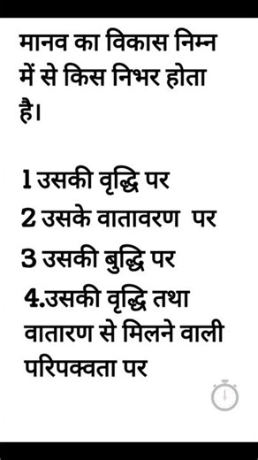 b ed gk questions #knowledge #shorts gyan ek samundar