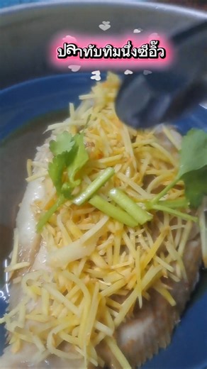 Steamed fish, steamed tilapia with soy sauce, a simple recipe. #fish #steamedfish #easyrecipe #he...