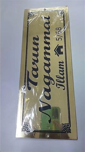 Brass2 | Home | SS | Name Board | Gold Acrylic | Display | Digital | Safety | Sign | Laser Cutting |