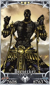 【FGO】ダレイオス三世のセリフ・ボイス（CV：安井邦彦） - 神ゲー攻略