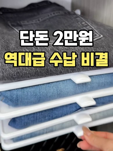 옷장 정리 노하우로 공간 활용 극대화하기