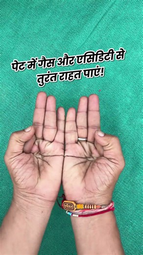 इस आसान वायु मुद्रा से पाचन तंत्र को शांत करें और पेट की ऐंठन को दूर भगाएं!#GasRelief #Acupressure