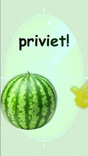 arbuz arbuz priviet #funny