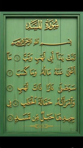 Surah Tabat Yada ❤️ Heart Touching Recitation | Full HD Quran Tilawat #egzonibrahimi