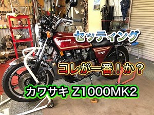 Z1000MK2FCR & oil cooler