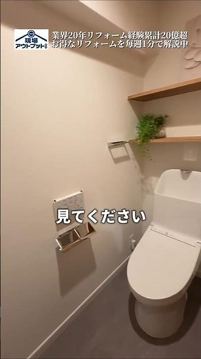 How to Achieve a Completely Barrier-Free Restroom by Eliminating Steps #Renovation #Restroom #TOTO