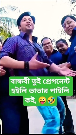 🎬❤️ বুবলি ও Shakib Khan-এর গান দেখে খুশিতে হাসলেন Apu Biswas 😊✨#apu_biswas#sakibkhan#viral#trending