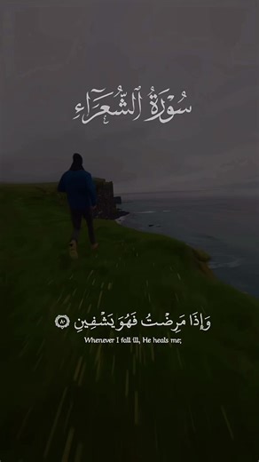 Abdul Baset Abdul Samad's Soul-Touching Recitation