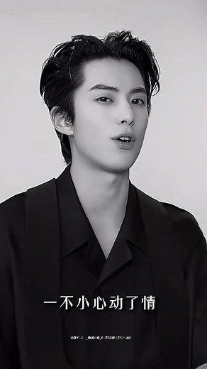 Dylan Wang New Song 'Tango by the Sea' Douyin Preview