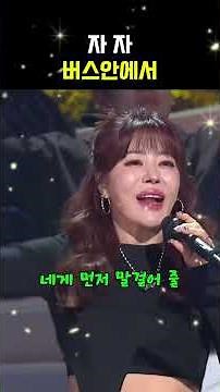 [자자/버스안에서] #8090댄스곡#8090락발라드