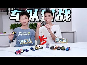 Too much homework, need to relax. Make a short video with building block cars, Transformers battl...