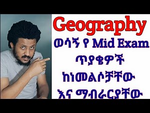 GEOGRAPHY MID EXAM | QUESTION AND ANSWERS | WITH EXPLANATION | FROM DIFFERENT UNIVERSITIES