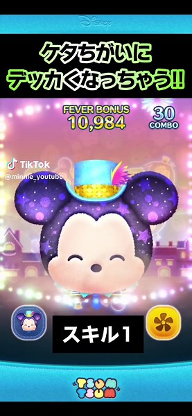 YouTubeやってます‼️応援お願いします📣 ケタちがいな発見👀‼️フェスティバルミッキーのヒミツ♥️スキルレベル上昇である事が変化‼️ #ツム#ツムツムにーちゃんねる #ツムツム #みにーちゃんねる