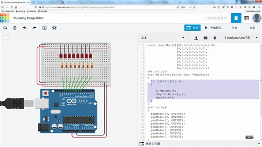 arduino教程(13) 循环右移的LED(二维数组实现）