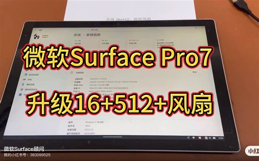 微软Surface Pro7升级全家桶套餐。