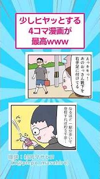 These 4-panel comics that give you the chills are the best lol #funny #manga