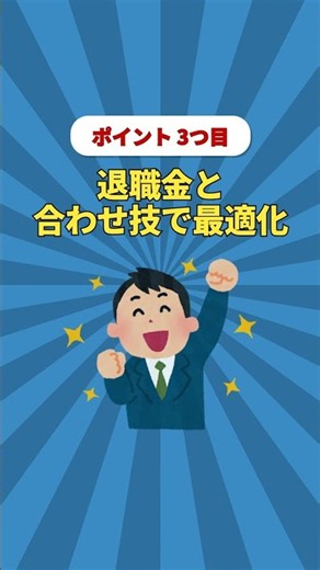 【40代必見】今からiDeCoがコスパ最強な3つの理由