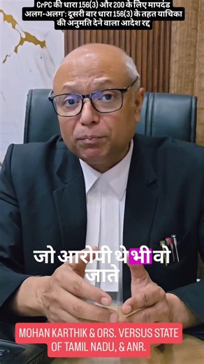 धारा 156/3 CrPC का प्रार्थना पत्र दुबारा दिया जा सकता है ?