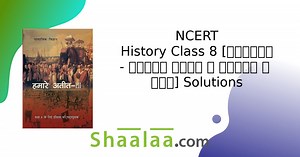 NCERT solutions for History [Hindi] Class 8 chapter 9 - राष्ट्रीय आंदोलन का संघटन : 1870 के दशक से 1947 तक [Latest edition] | Shaalaa.com