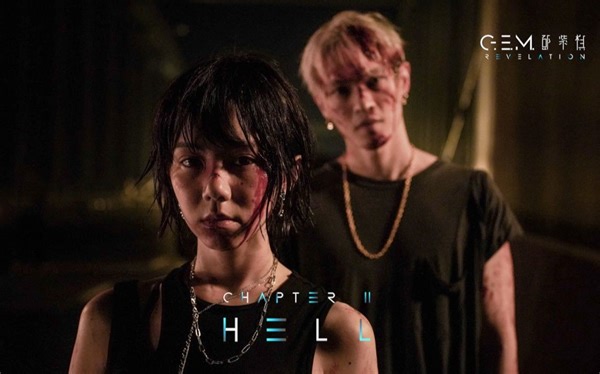 【官方MV】G.E.M.邓紫棋《HELL》 | 第二章 | 启示录REVELATION
