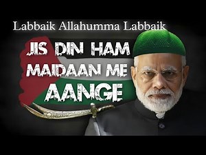 Labbaik Allahumma Labbaik|| Jis Din hum Maidan Me Aange||Modi Ai Song|| Modi Vice Naat