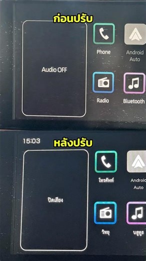 วิธีตั้งค่าภาษาและหน้าจอ ⏱️ รถยนต์โตโยต้า #ฟลุ๊คโตโยต้าตลาดไท #ตั้งค่ารถยนต์ #ตั้งค่าหน้าจอรถยนต์