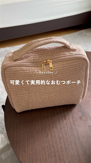 可愛いおむつポーチで便利な収納