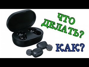 Xiaomi Mi True wireless earbuds basic 2 не работает 1 наушник