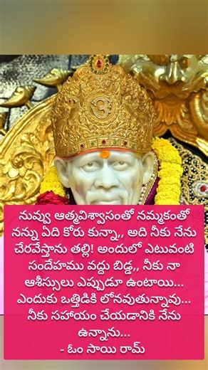 #saibaba #saimahimalu#saipilupu#saimata #saipalukulu#saibaba#saimahimalu