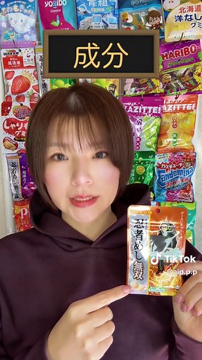 無双する忍者めしグミのエナジードリンク味