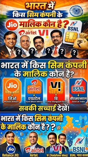 Bharat Mein Kis Sim Company Ke Malik Kaun Hai | Jio Airtel Vi BSNL Company Owner