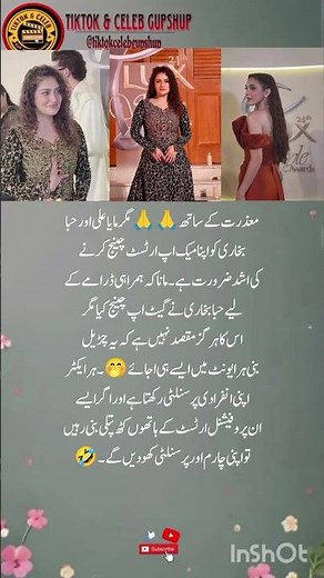 Lux Style Awards 2025 Makeup Disaster – Maya Ali & Hiba Bukhari Fail!#hibabukhari #luxawards2025