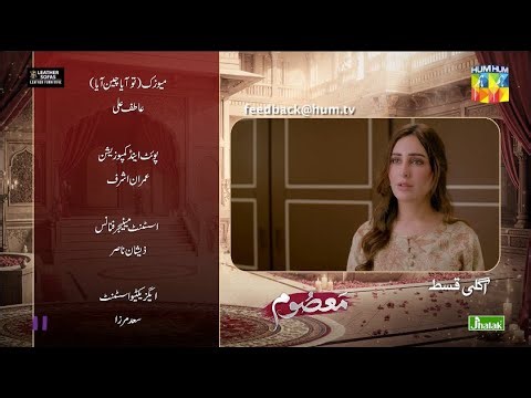 Masoom Ep 24 Teaser - 11 Jan 26 - SPON by Leather Galleria &Happilac Paints & Jhalak Beauty Cream