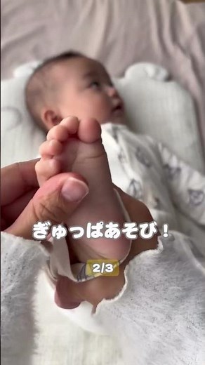 運動神経が育つ足裏あそび🦶✨