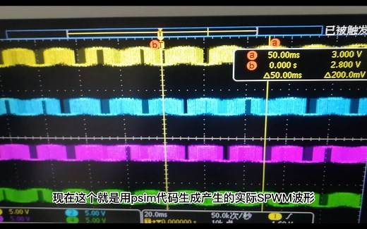 不停留在仿真：1秒内psim自动生成单极性SPWM的实际DSP代码