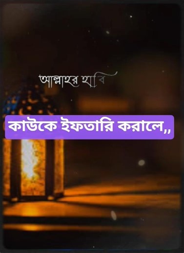 #shorts Islamic short video mayaboti mizanur Rahman azhari #