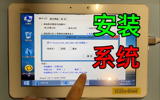 简单的Windows平板安装系统来了