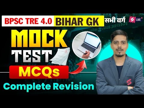 BPSC TRE 4.0 Bihar GK Class | BPSC TRE 4 GK GS Mock Test | BPSC TRE 4 GK Preparation By Chetan Sir