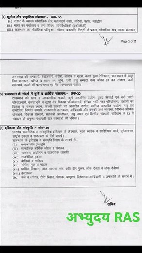 Vdo syllabus | vdo 2025 syllabus New | Rsmssb Vdo #vdo #patwariexam #syllabus #rajasthan