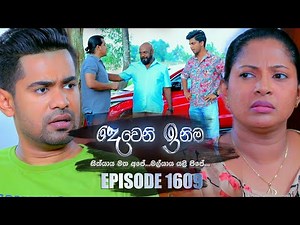 Deweni Inima (දෙවෙනි ඉනිම) | Episode 1609 | 28th June 2023