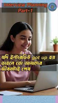 WBSSC / WBSLST Demonstration & Interview Planning