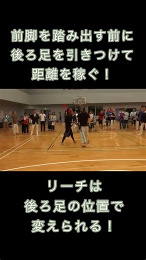 伸びる打ち方どうやって打つ？【スポーツチャンバラ】