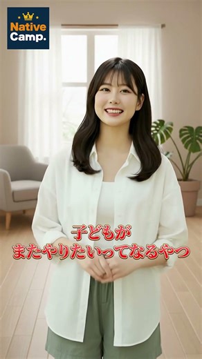 キッズのオンライン英会話、どこ選べばいい？