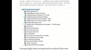 PCIe小白实用教程-1