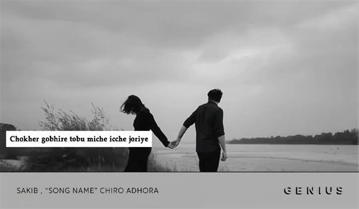 Chiro Odhora || Miftah Zaman | 90's