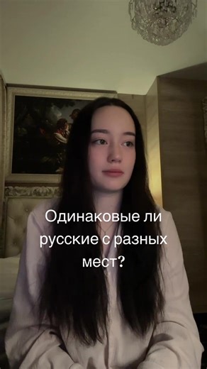 Exploring Diversity: Russians and Chinese Culture